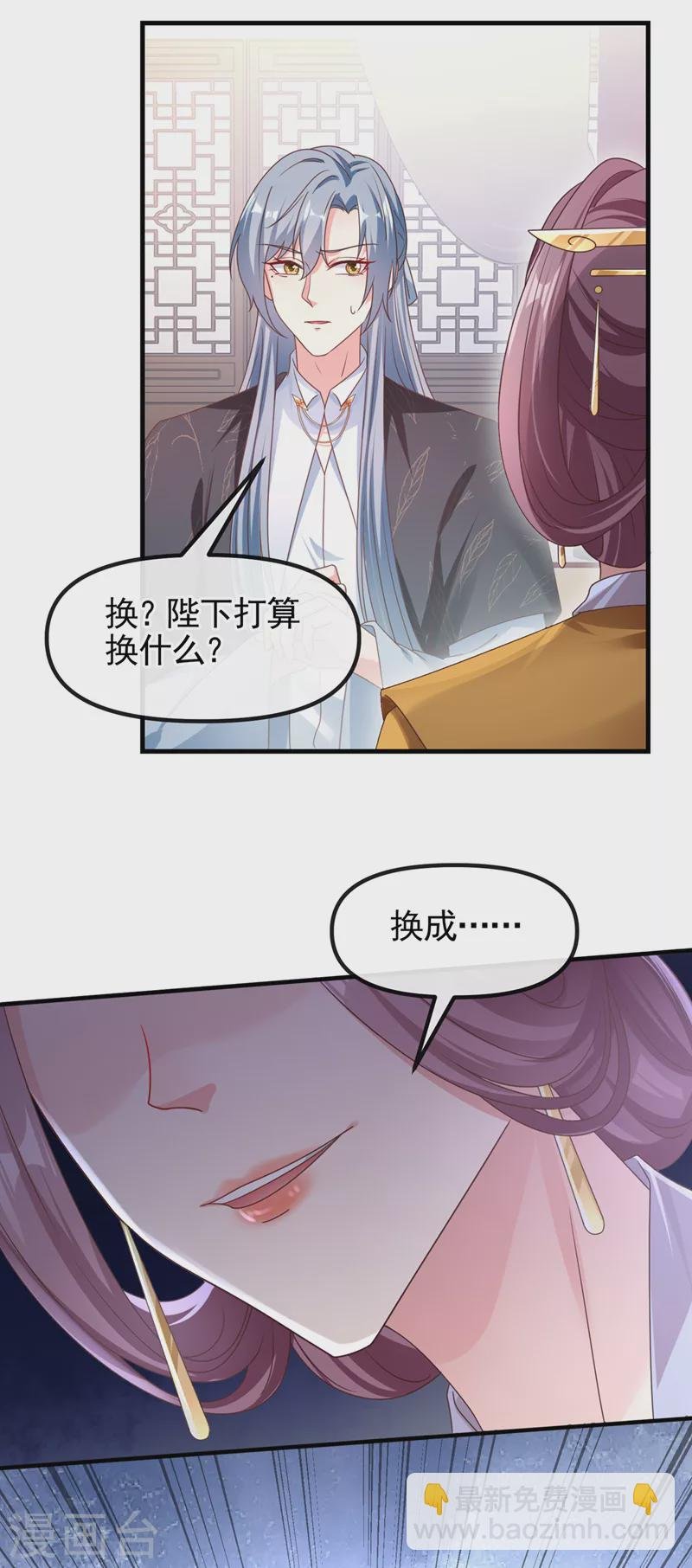 第108话 陛下请自重！