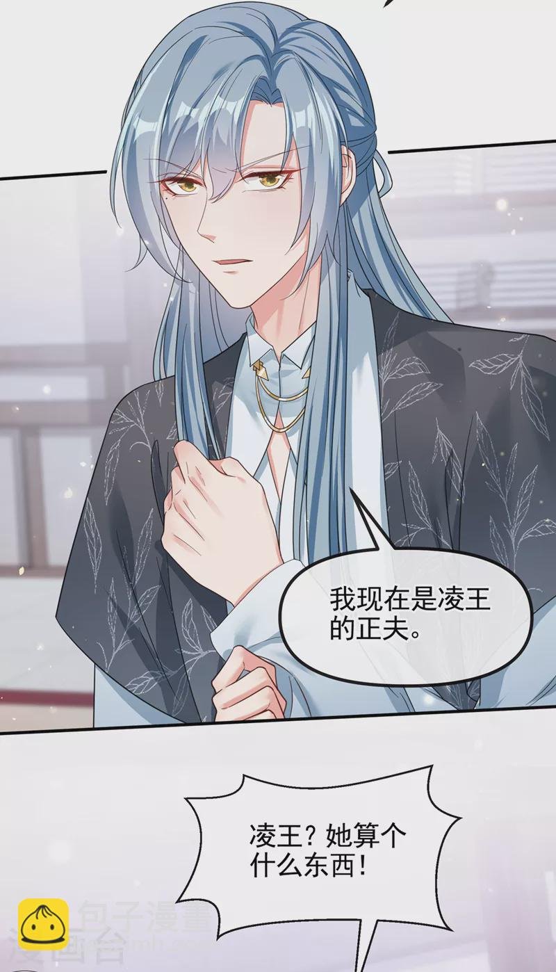 第108话 陛下请自重！