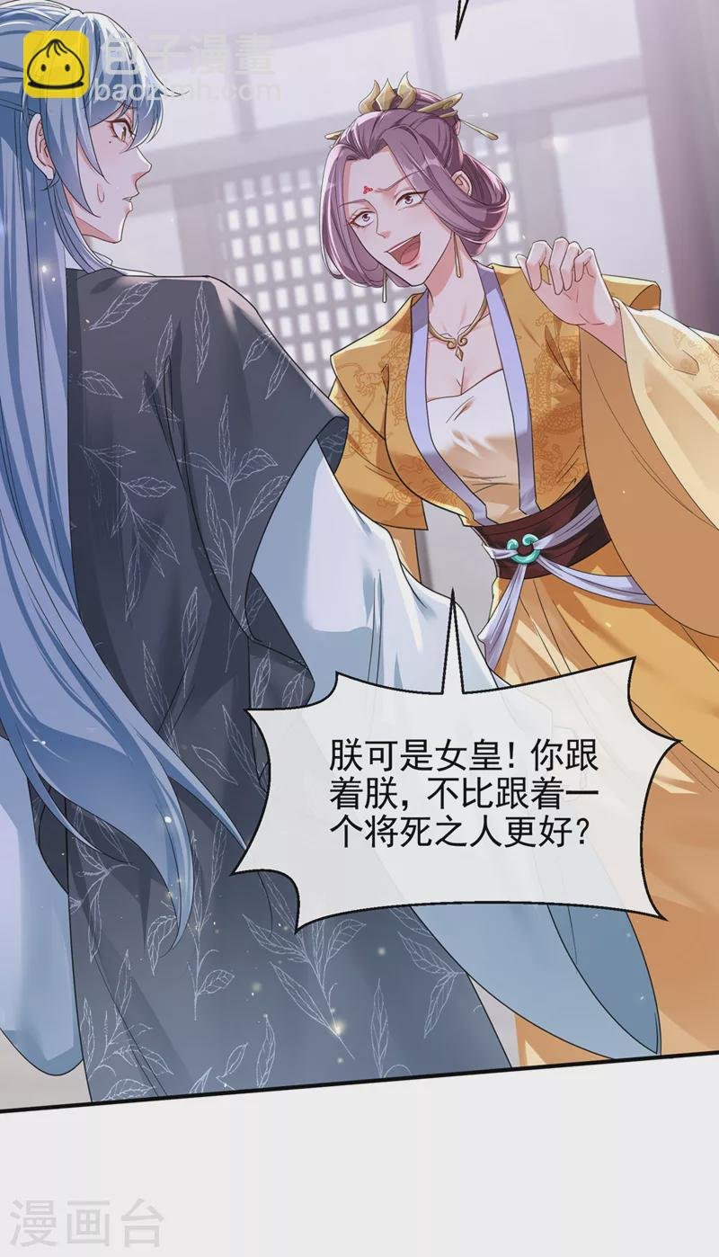 第108话 陛下请自重！