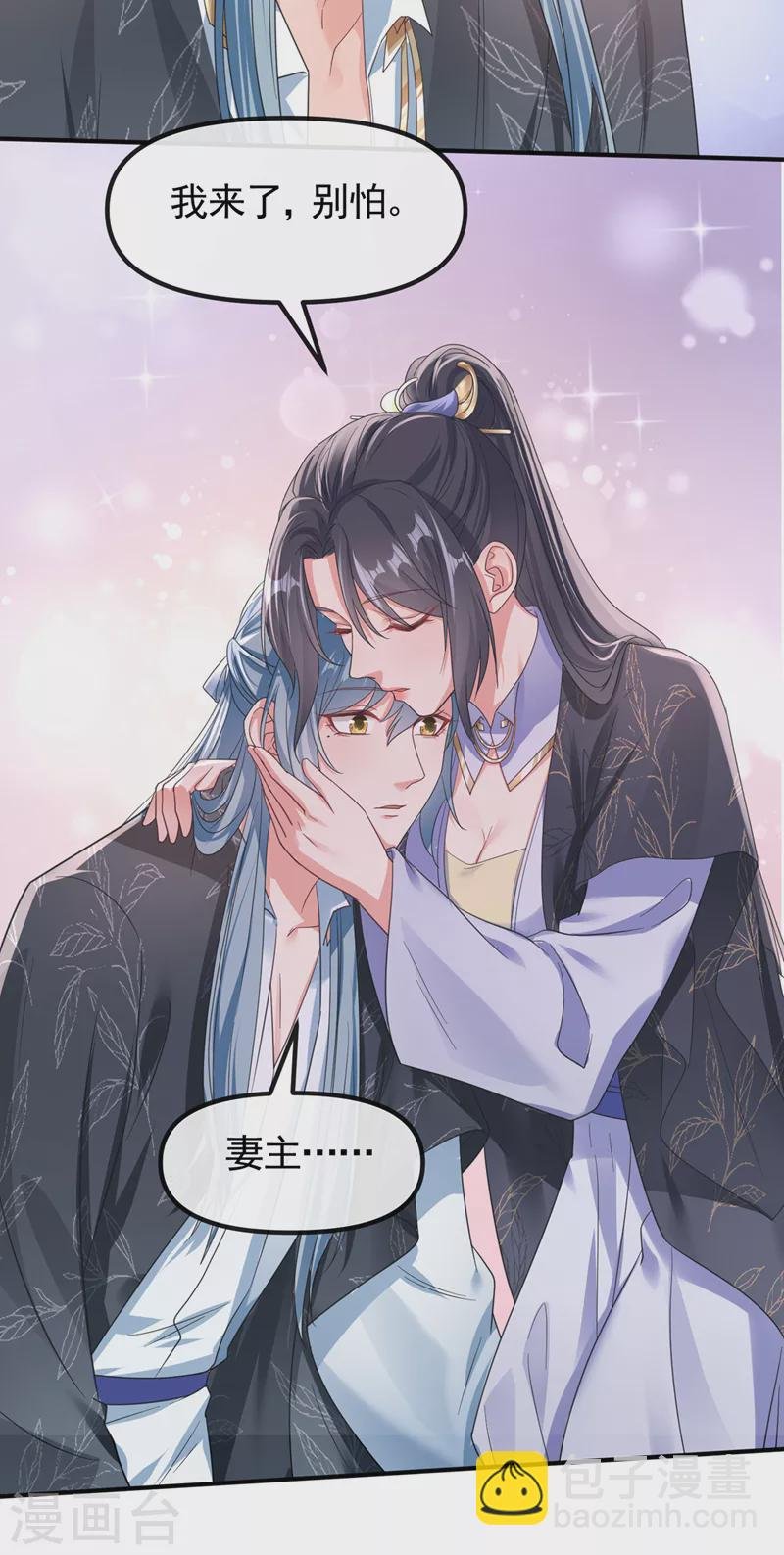第108话 陛下请自重！