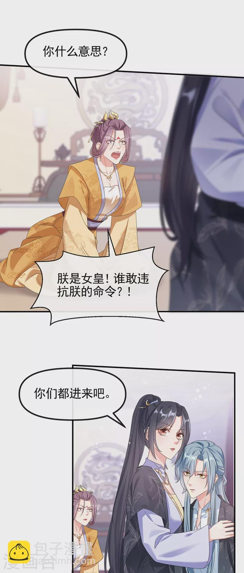 第109话 没有解药？！