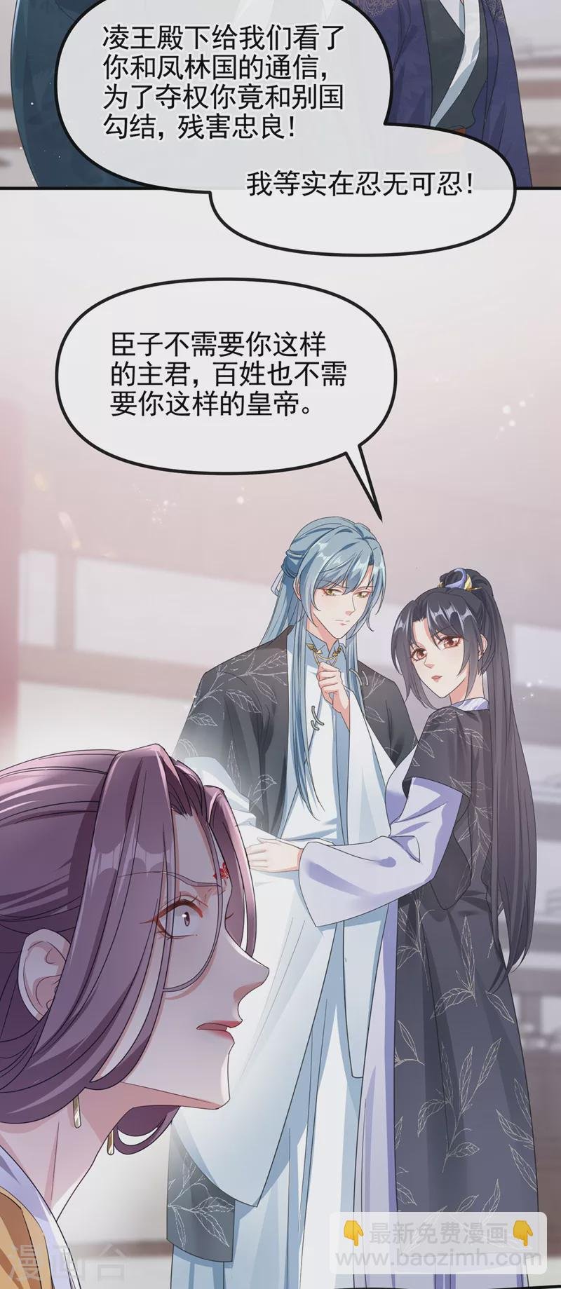 第109话 没有解药？！