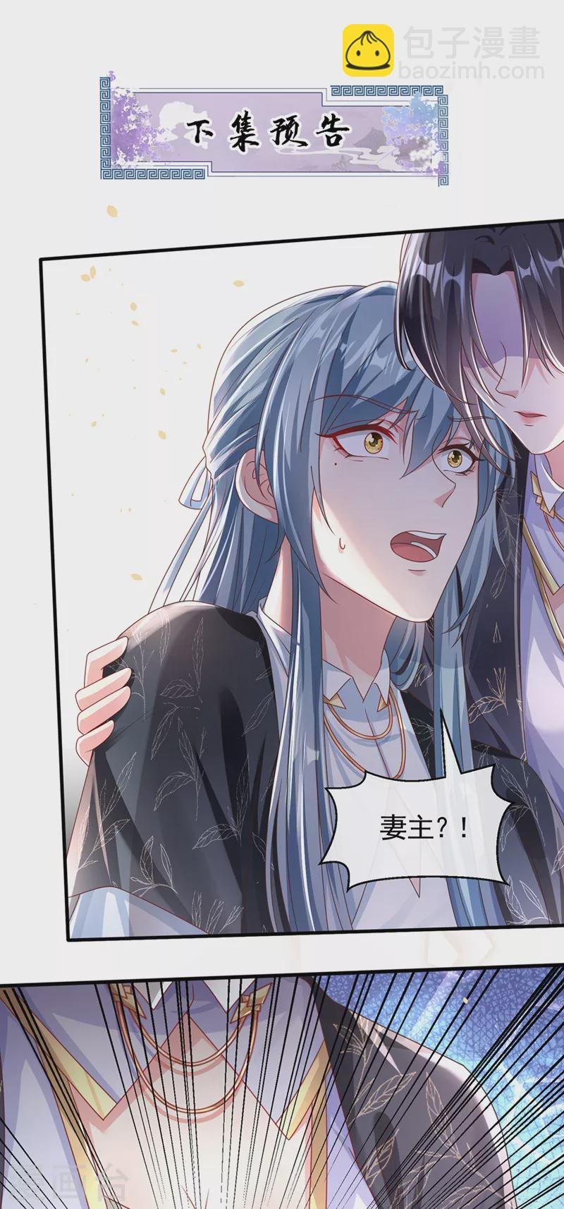 第109话 没有解药？！