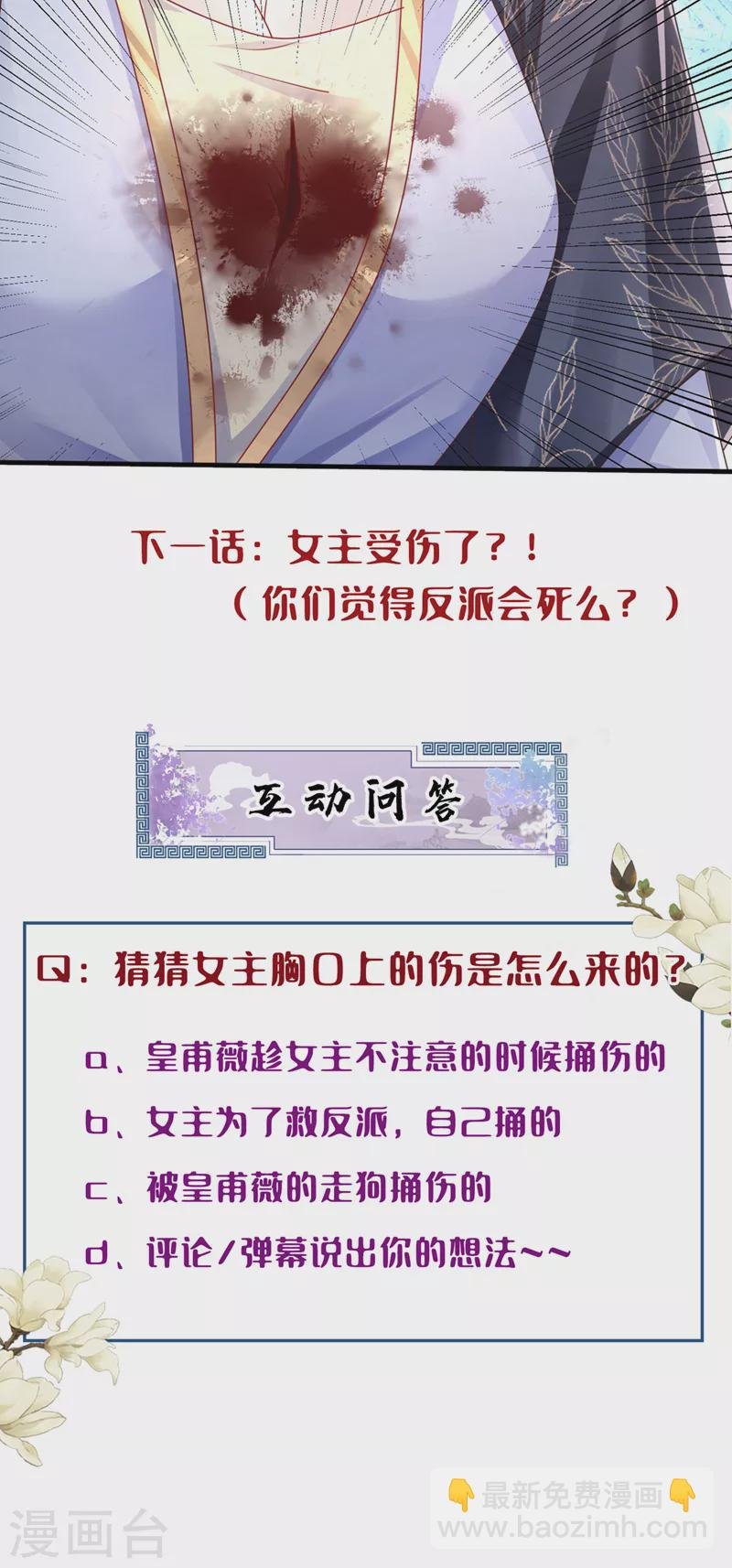 第109话 没有解药？！