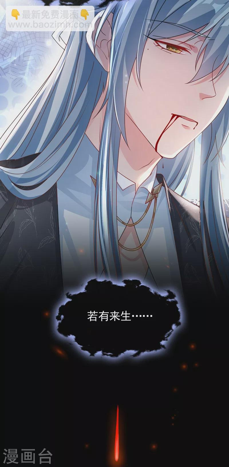 第110话 妻主，你的伤？！