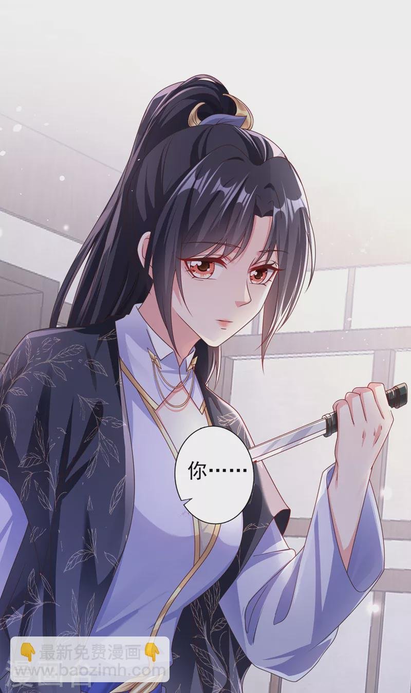 第110话 妻主，你的伤？！