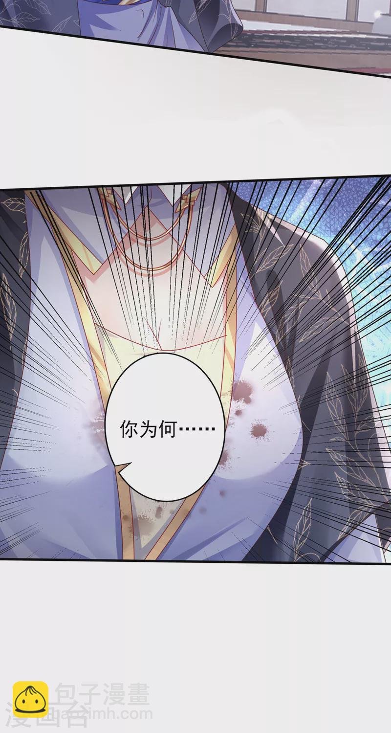 第110话 妻主，你的伤？！