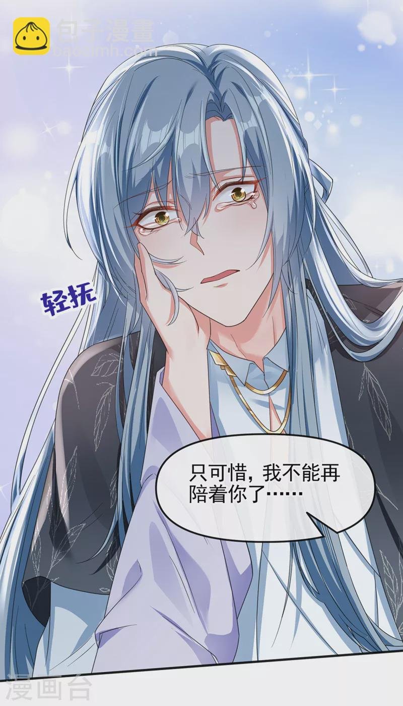 第110话 妻主，你的伤？！