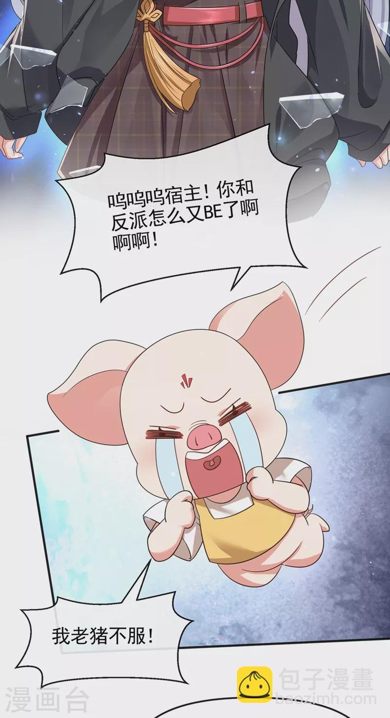 第110话 妻主，你的伤？！