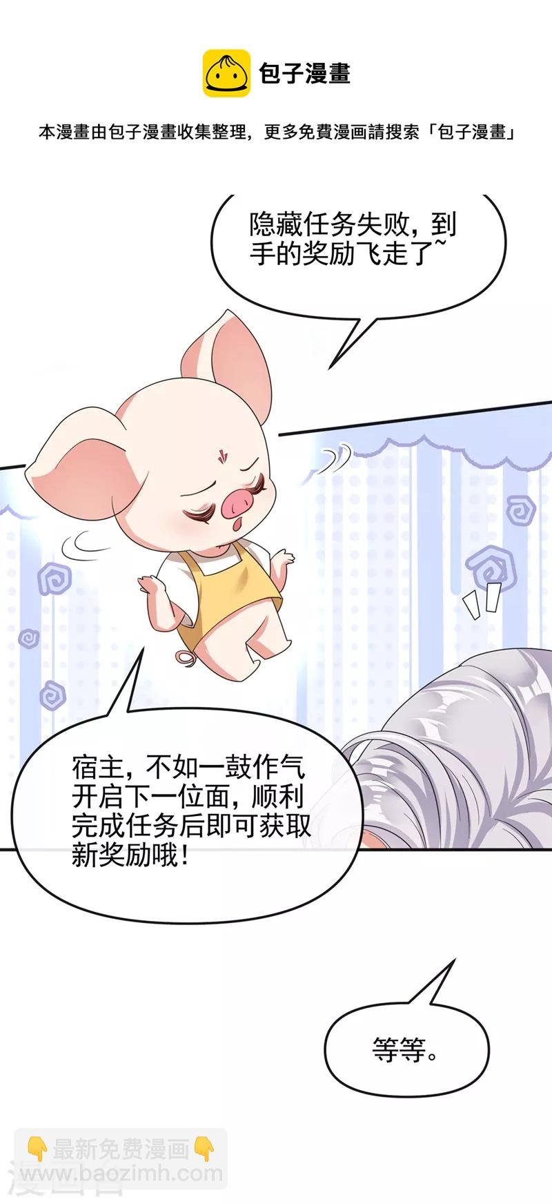 第110话 妻主，你的伤？！