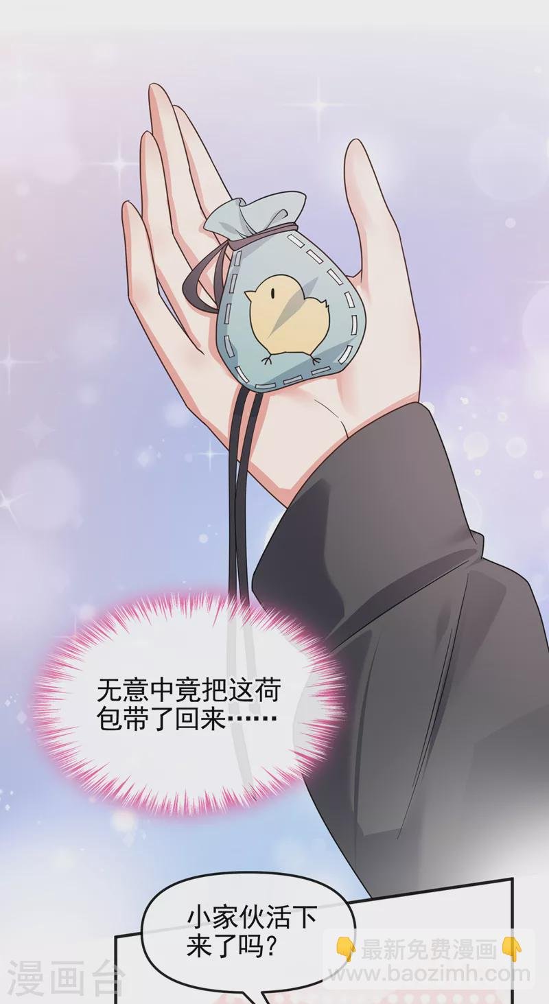 第110话 妻主，你的伤？！
