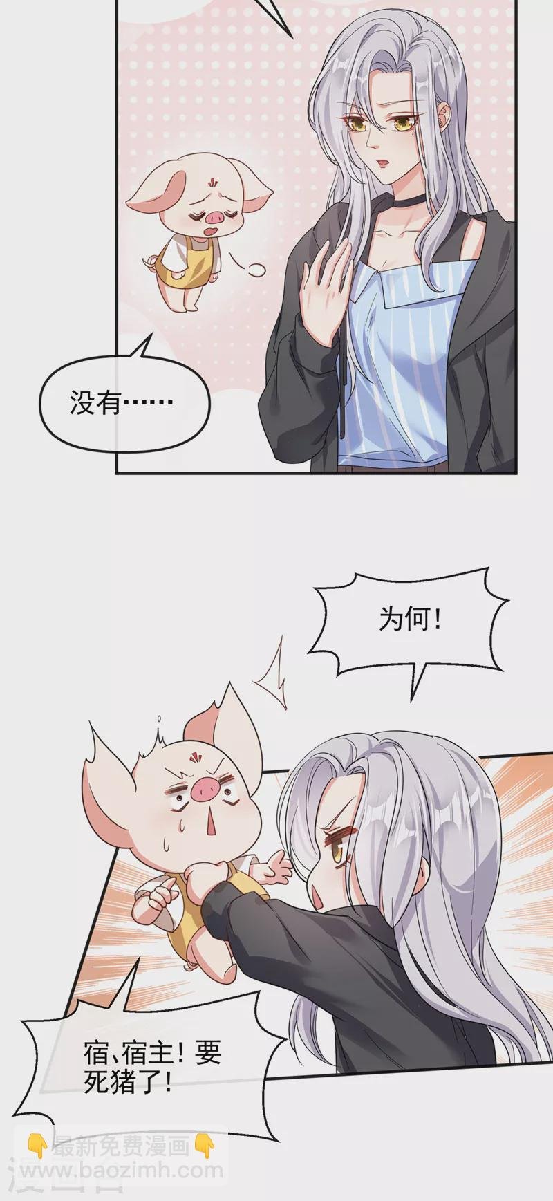 第110话 妻主，你的伤？！