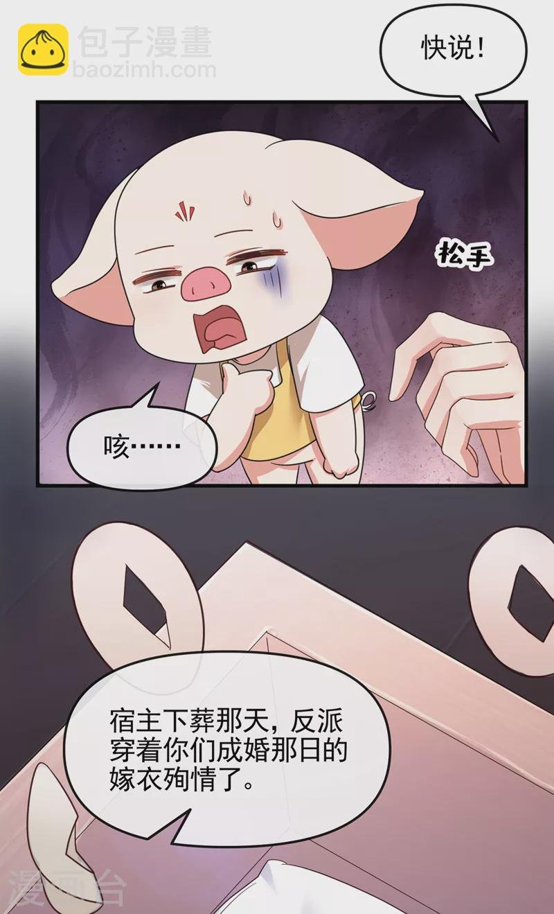 第110话 妻主，你的伤？！