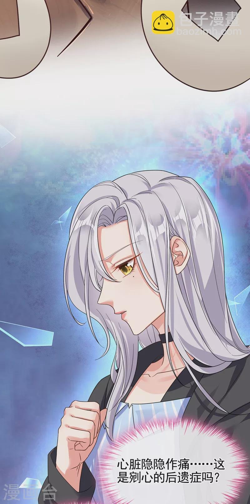 第110话 妻主，你的伤？！