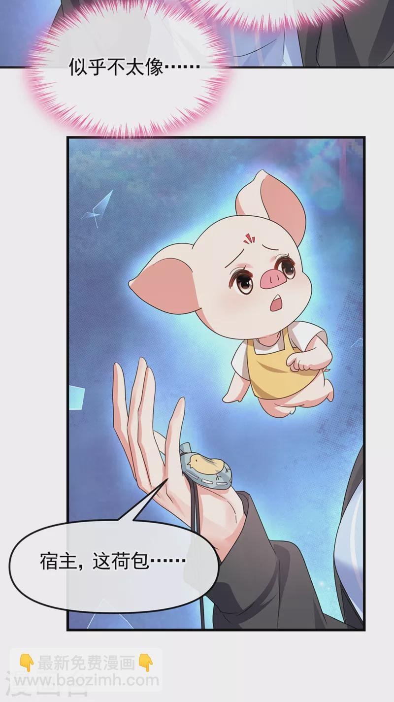 第110话 妻主，你的伤？！
