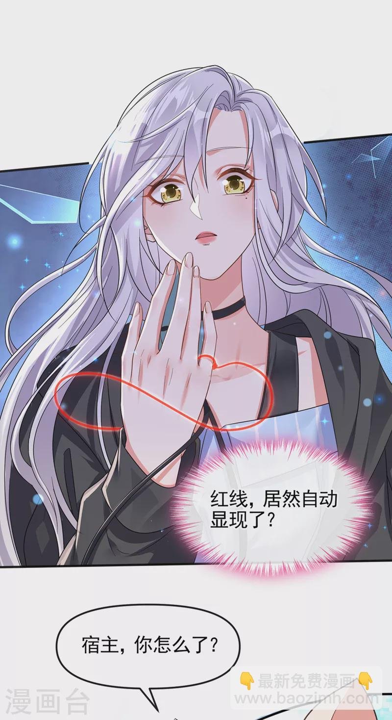 第110话 妻主，你的伤？！