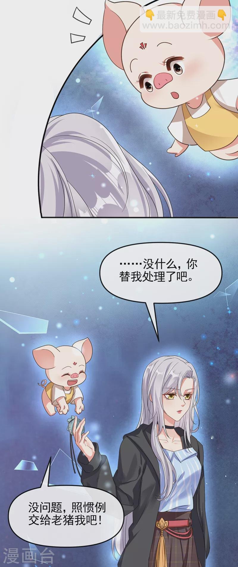 第110话 妻主，你的伤？！