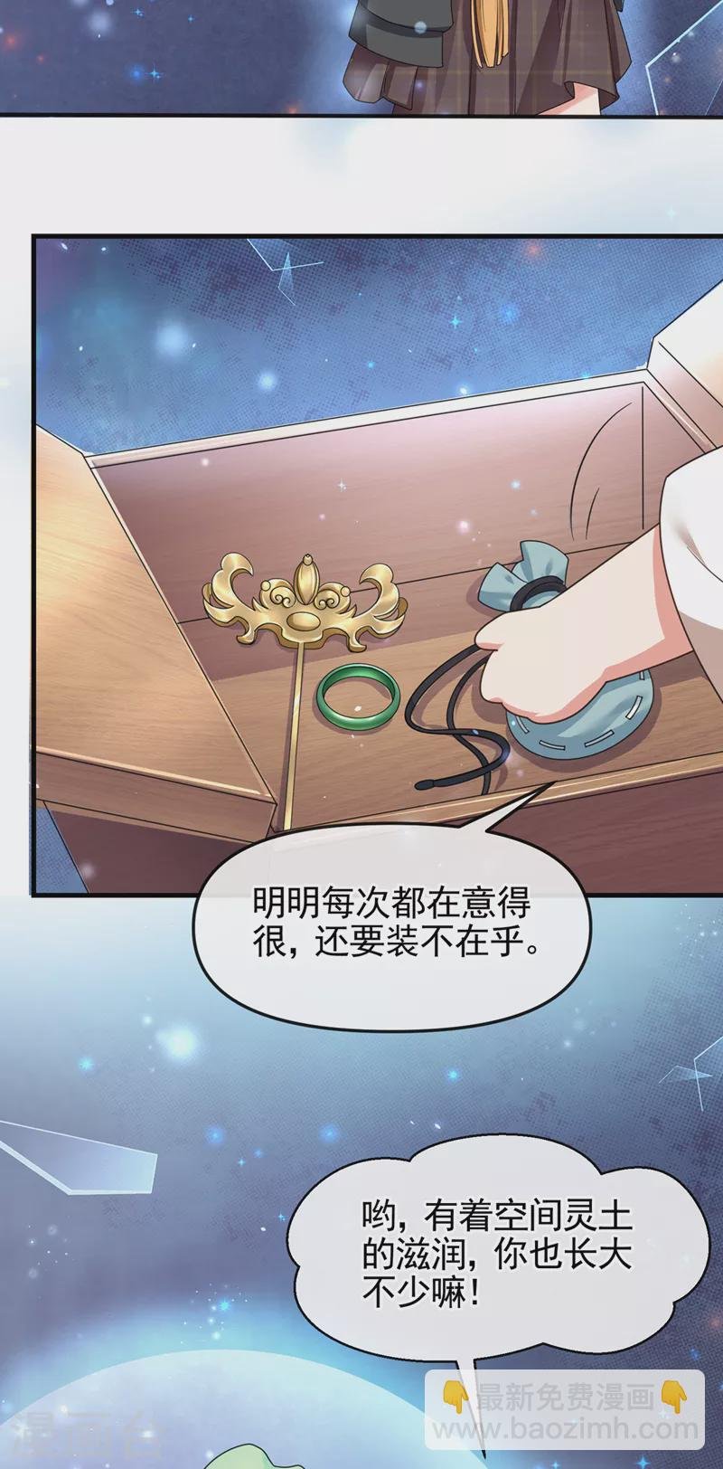 第110话 妻主，你的伤？！