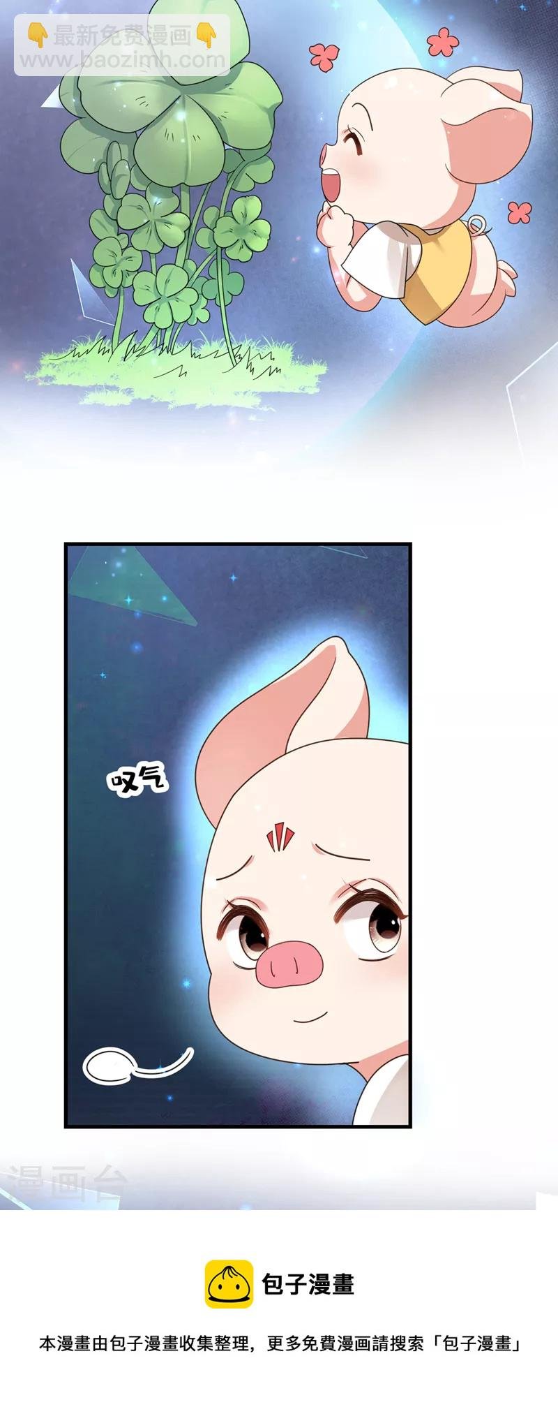 第110话 妻主，你的伤？！