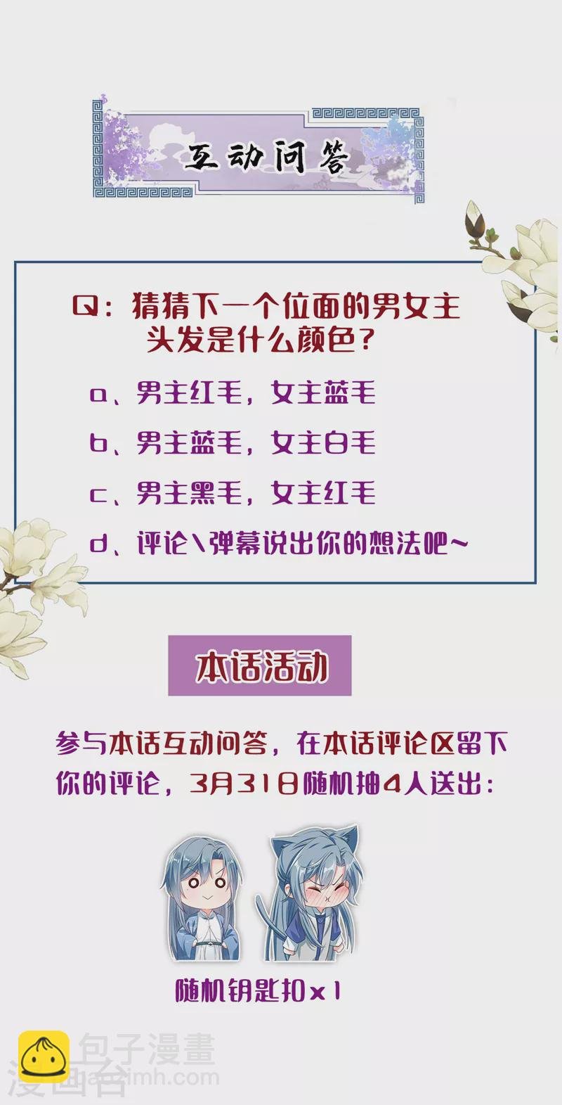 番外2 因为遇见了你