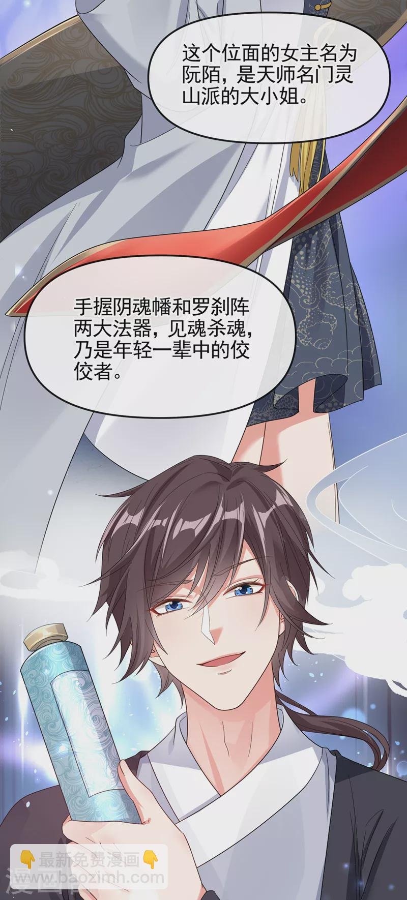 第111话 我成了灵体？！