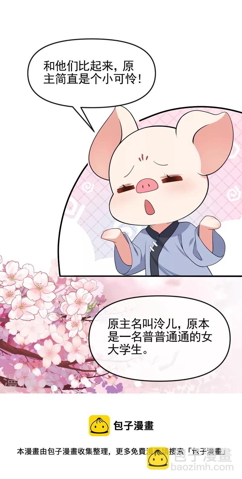 第111话 我成了灵体？！