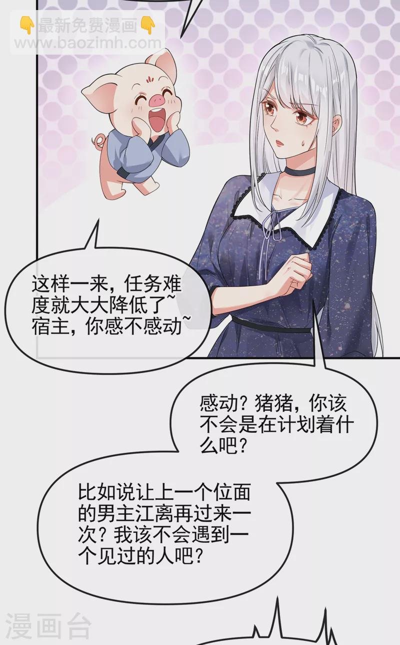 第111话 我成了灵体？！