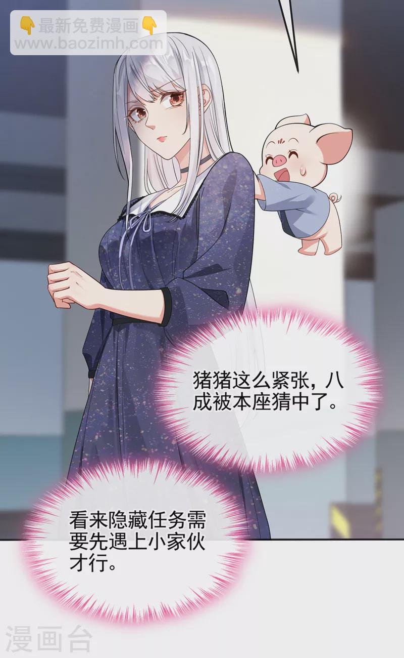 第111话 我成了灵体？！