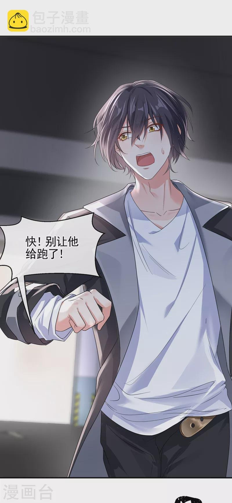 第111话 我成了灵体？！