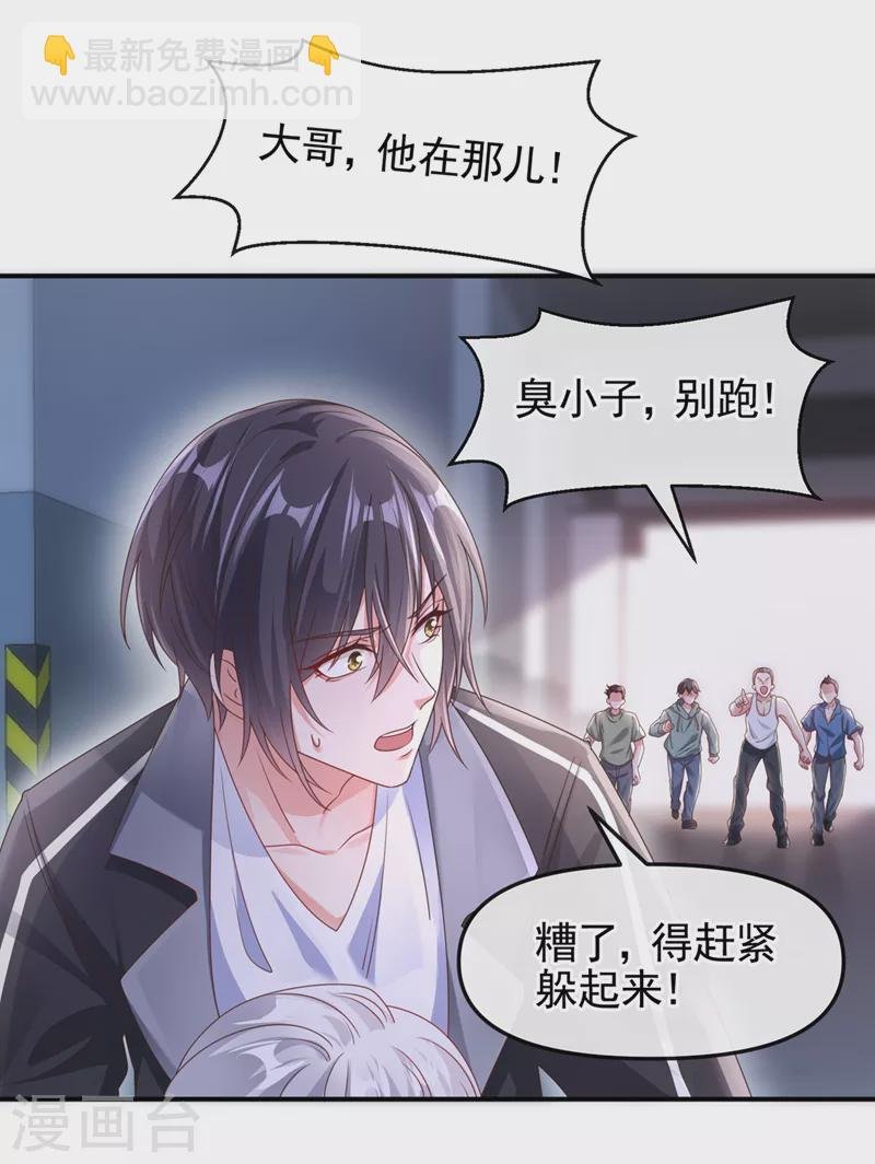 第112话 被灵体盯上了？