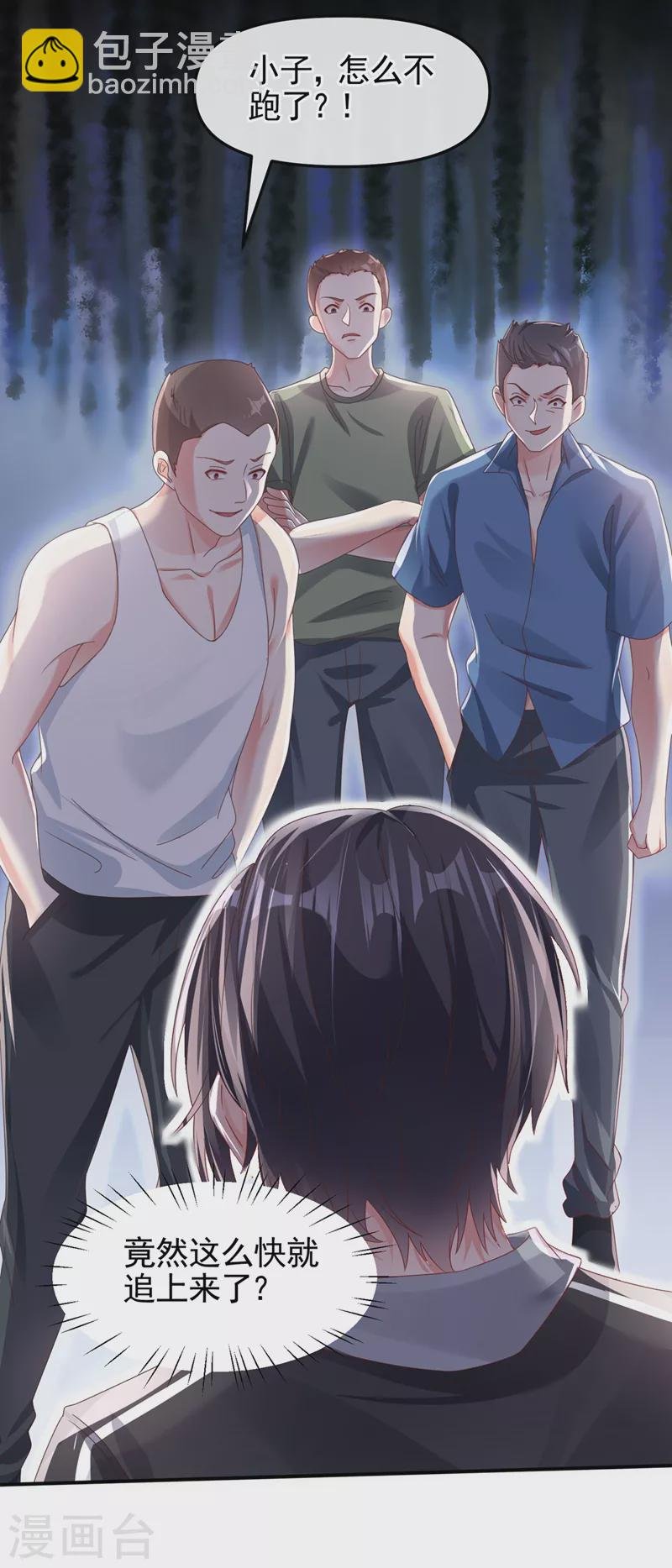 第112话 被灵体盯上了？