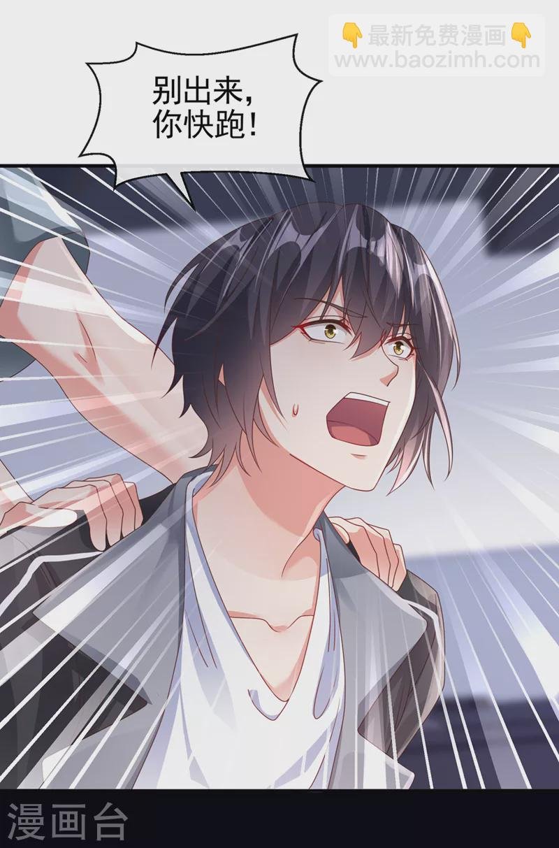 第112话 被灵体盯上了？