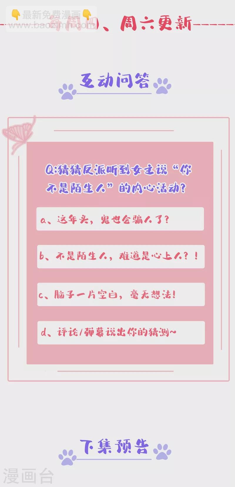第112话 被灵体盯上了？