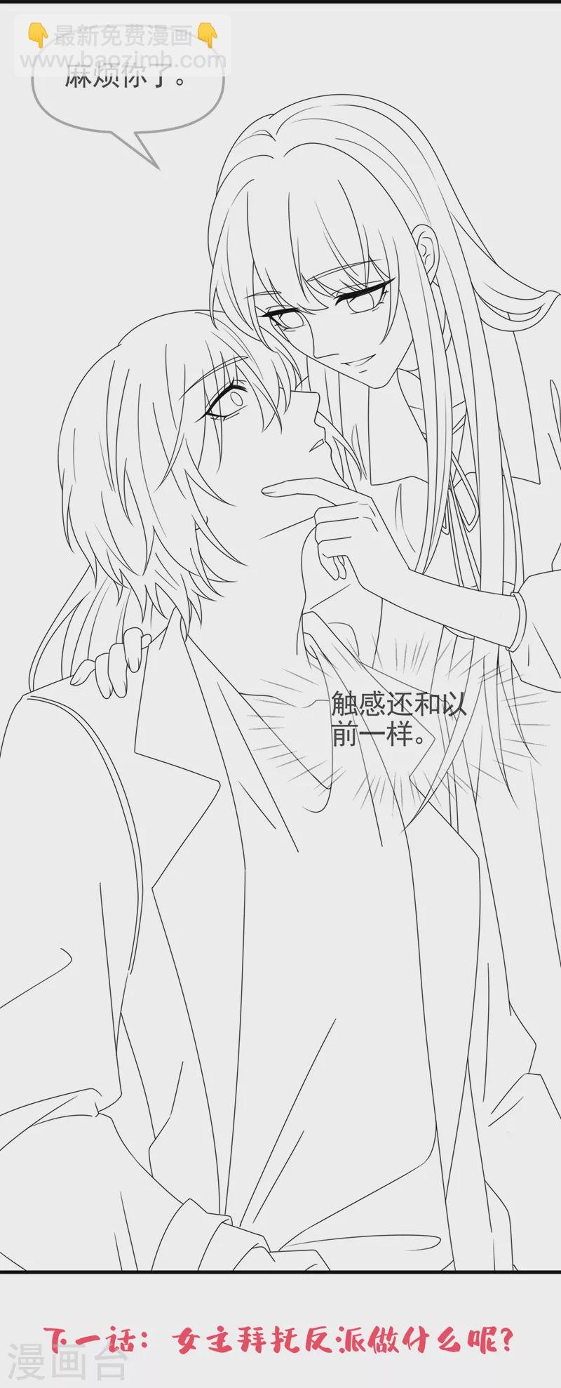 第112话 被灵体盯上了？