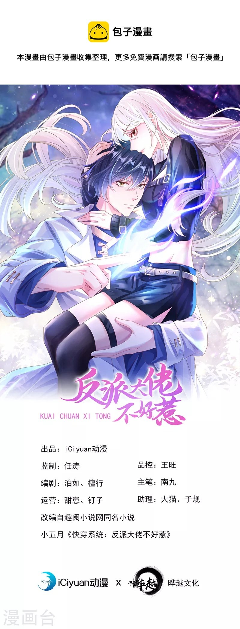 第113话 你是生魂？！