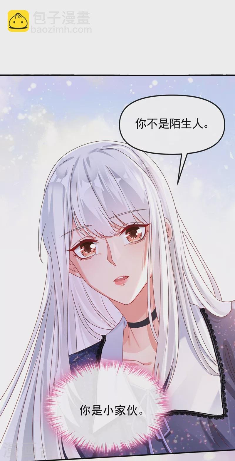 第113话 你是生魂？！