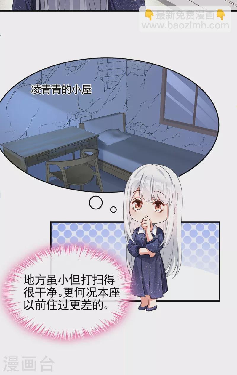 第113话 你是生魂？！