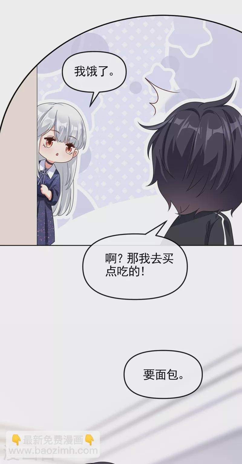 第113话 你是生魂？！