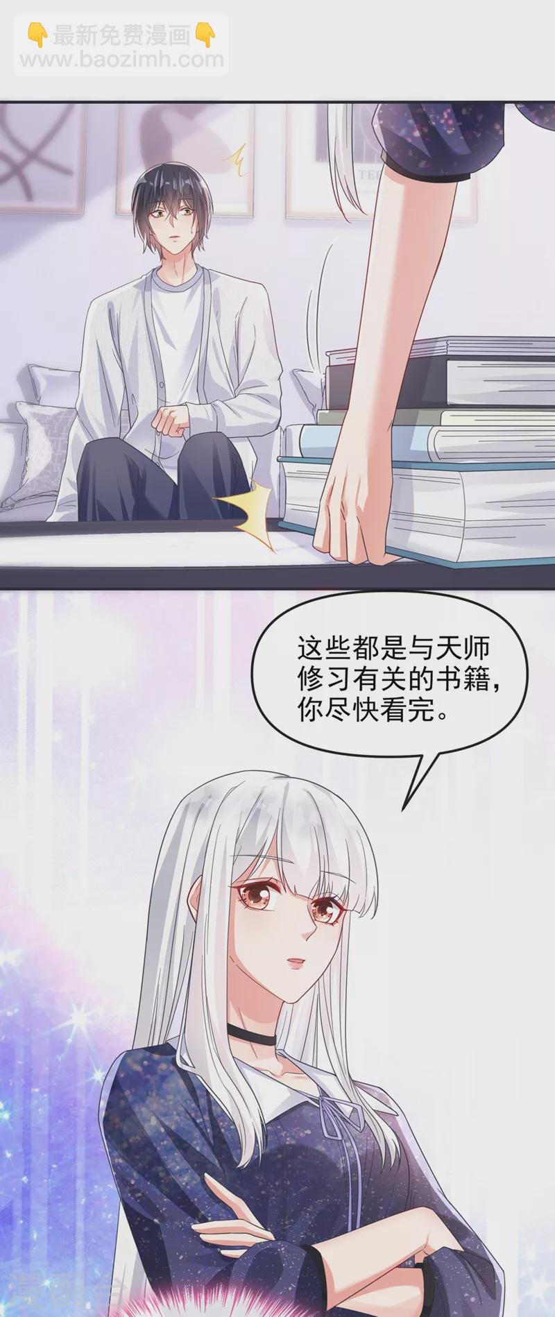 第114话 你受伤了？！