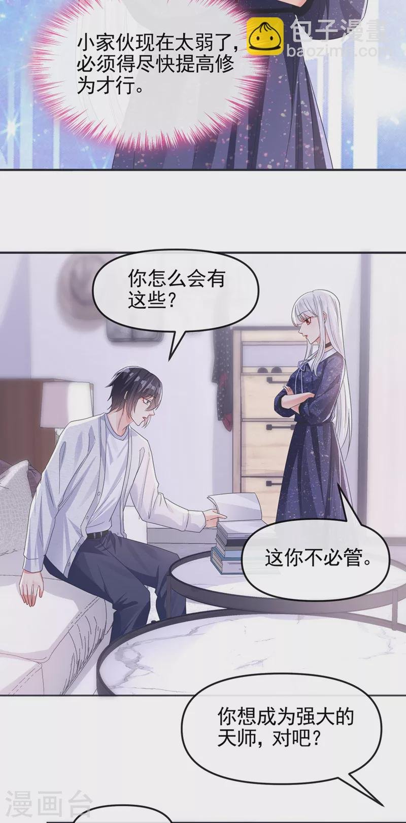 第114话 你受伤了？！