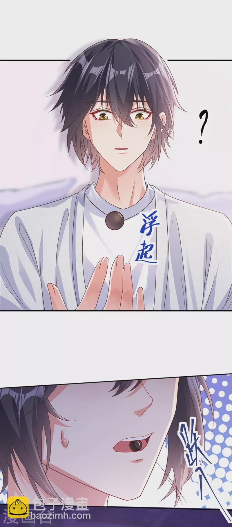 第114话 你受伤了？！