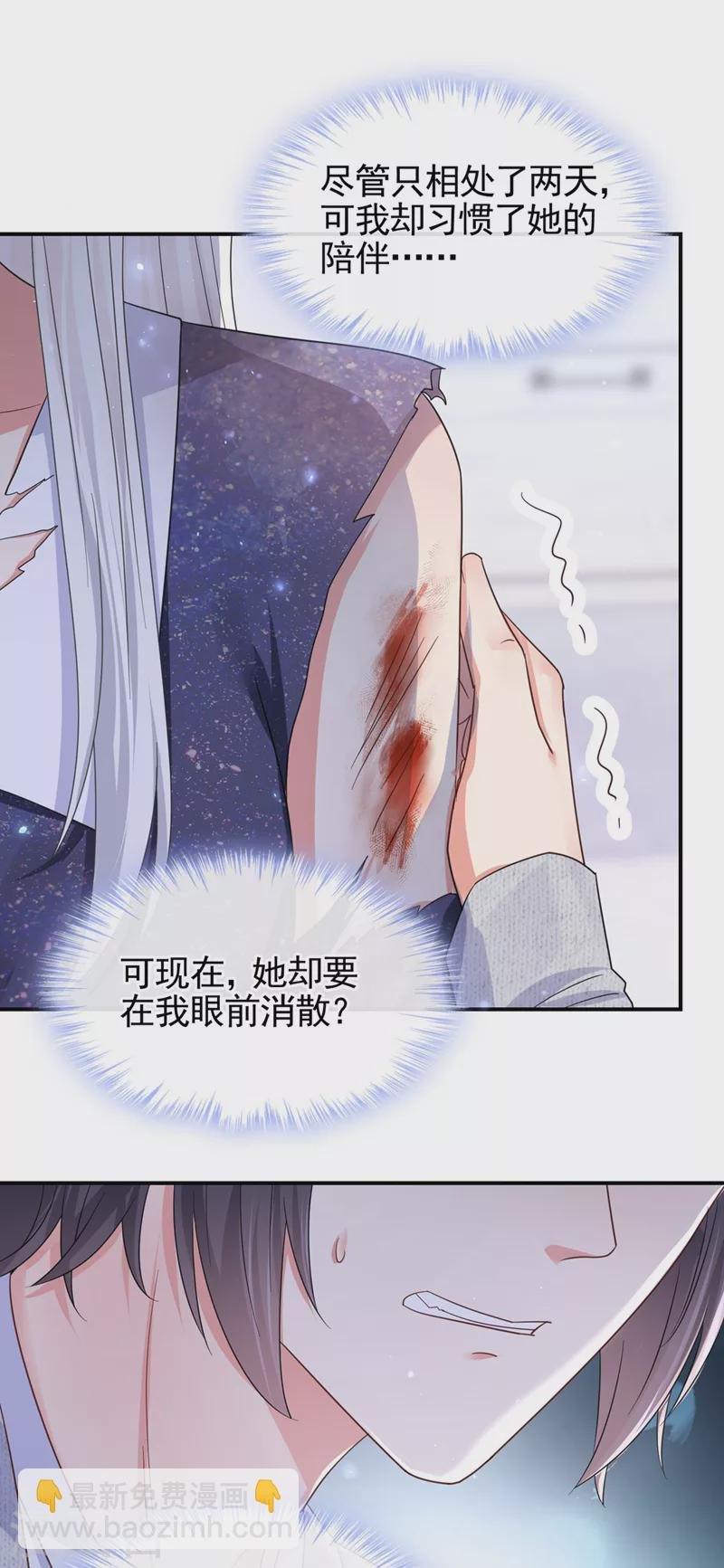 第114话 你受伤了？！