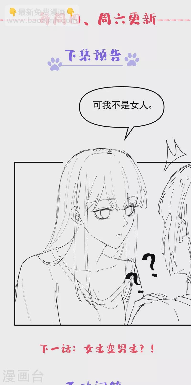 第114话 你受伤了？！
