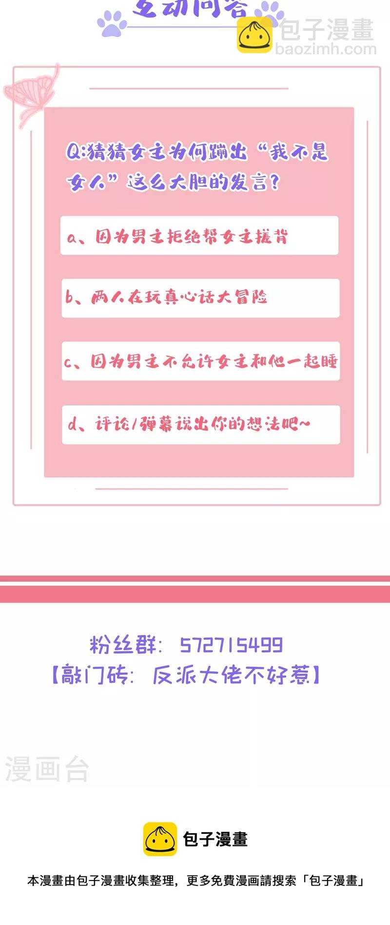 第114话 你受伤了？！