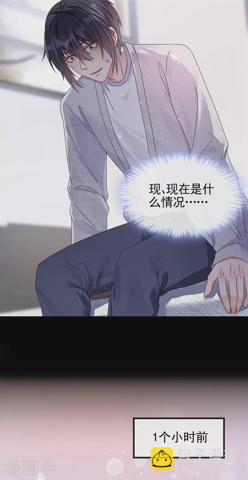 第115话 我不是女人