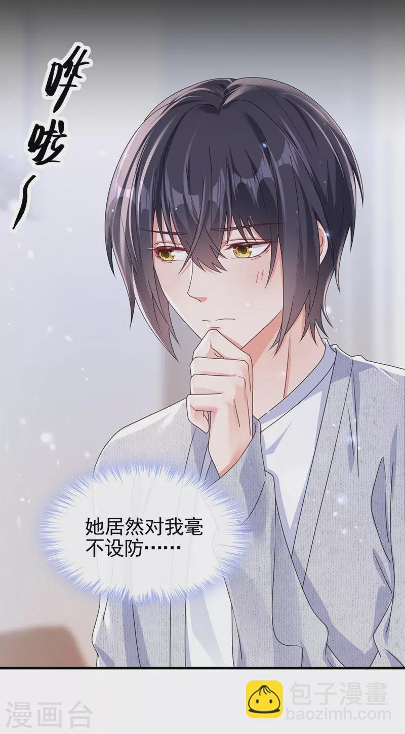 第115话 我不是女人