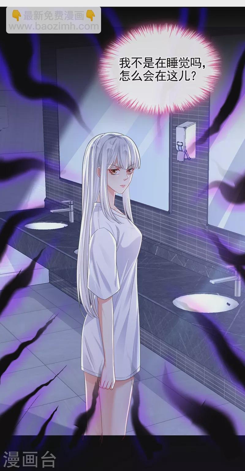 第116话 你是恶魂？