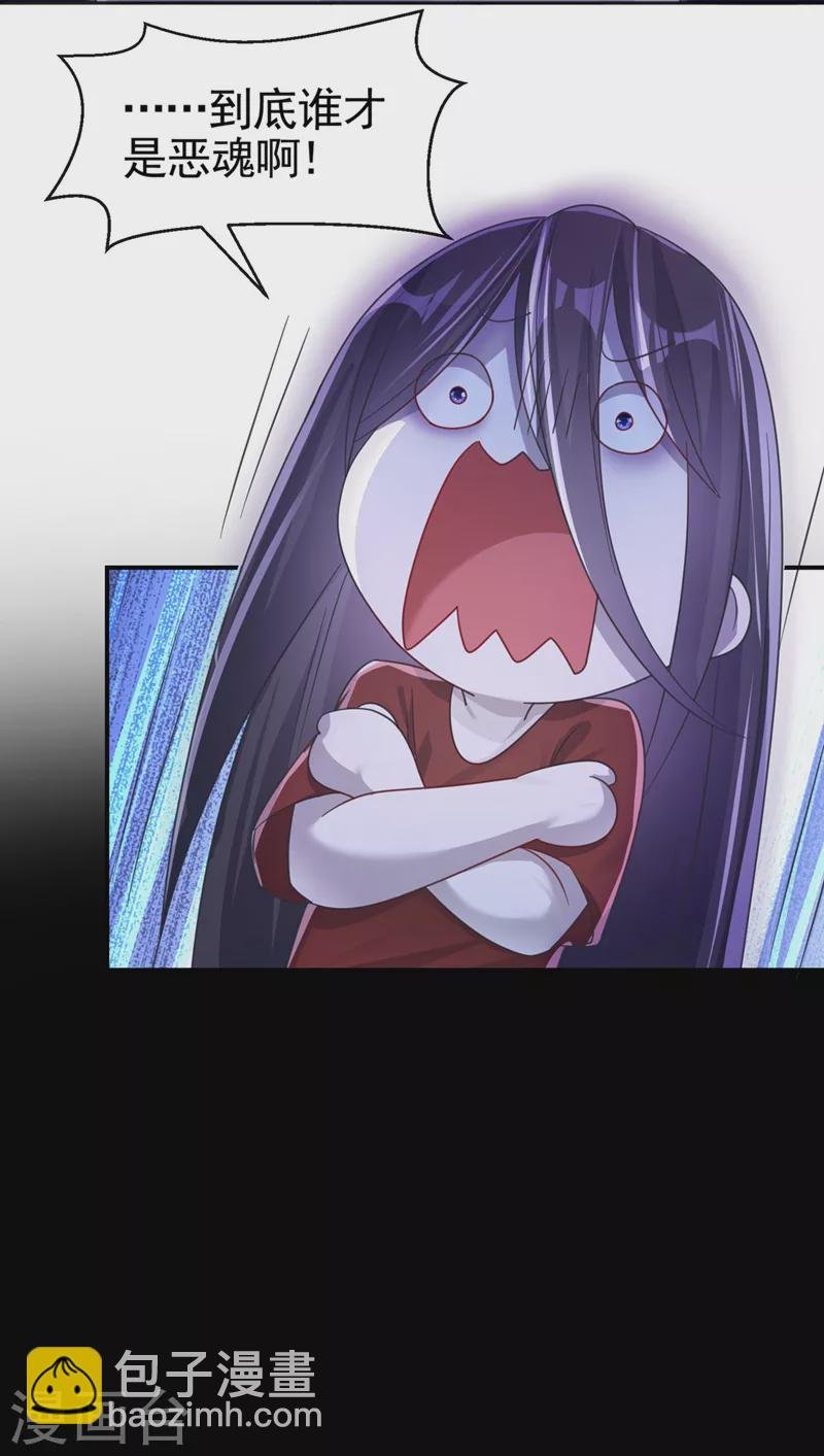 第116话 你是恶魂？