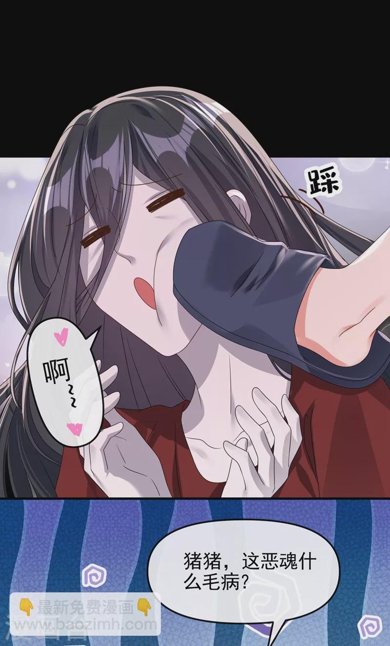 第116话 你是恶魂？