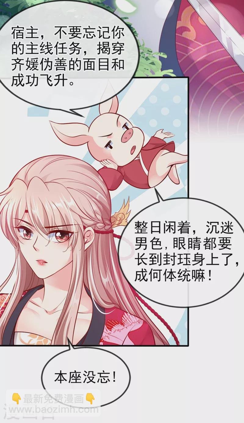 第11话 谁在心里骂本尊？